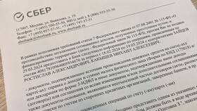 Сроки разблокировки карты Сбербанка в Московский Ювелирный Завод