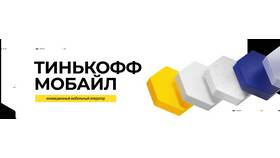 Тинькофф как мобильный оператор в Московский Ювелирный Завод