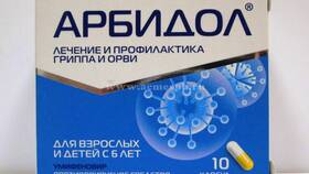 Умифеновир: инструкция по применению для взрослых в Московский Ювелирный Завод