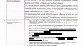 Вклады Совкомбанка: условия и особенности в Московский Ювелирный Завод