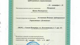 Выписка из Единого государственного реестра: что это и как получить
