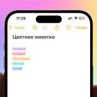 Как изменить почерк на телефоне