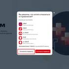 Как отключить платные подписки на МТС