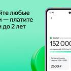Как открыть Яндекс Сплит