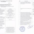 Как получить выписку из реестра НОСТРОЙ