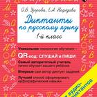 Как правильно писать 