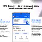 Почему заблокировали учетную запись ВТБ