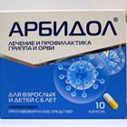 Умифеновир: инструкция по применению для взрослых